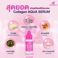 ของแท้ Morika หัวเชื้อ Collagen Aqua Serum สีชมพู