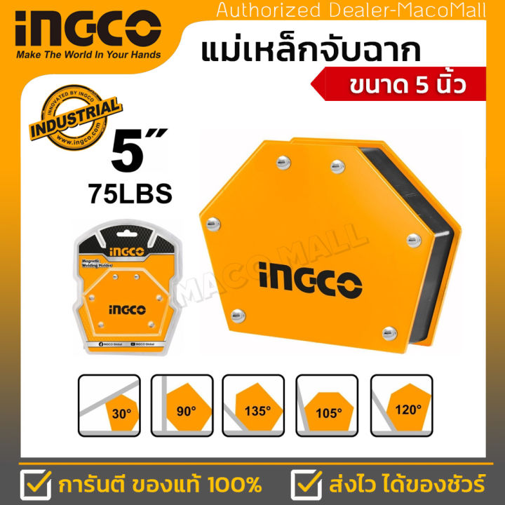 ingco-แม่เหล็กจับฉากหกเหลี่ยม-ขนาด-5-นิ้ว-รุ่น-amwh75052-รับน้ำหนักได้-75-ปอนด์-34-กิโลกรัม-สามารถทำมุมได้-30-45-60-75-90-105-120-135-150