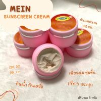 ครีมกันแดดมีอิน บิวตี้ โกลว์ มูสท์ ซันสกรีน เอสพีเอฟ50 พีเอ+++ MEIN beauty glor mousse sundcreen SPF50 PA+++ ปริมาณ 5 กรัม