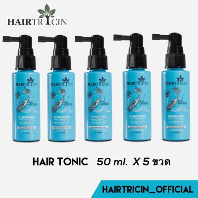 Hairtricin Hair Tonic 50 ml. 5 ขวด หัวสเปร์
