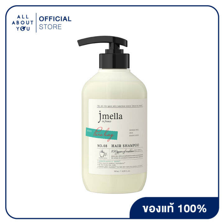 Jmella PURE HUG Hair Shampoo 500 ml Lazada.co.th