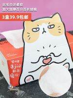 House towel face wet and dry dual-use 60 pumps disposable pure cotton soft small red box cleansing cute cat