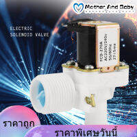 【ราคาถูก】Chasoee fcd270a เครื่องซักผ้าน้ำเข้าโซลินอยด์วาล์วไฟฟ้า AC 220 โวลต์/240 โวลต์ Electric Valve BSPP 3/4  solinoid valve 220v