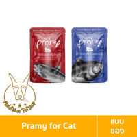 [MALETKHAO] PRAMY (พรามี่) แบบซอง อาหารเปียกสำหรับแมวแก่ บำรุงสุขภาพ ขนาด 70 กรัม