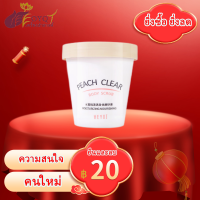 จัดส่งทันที สคับขัดผิว PEACH CLEAR  สครับผิวกาย  สครับขัดผิวขาว200g ผิวนุ่มเนียนกระจ่างใส สกินสครับตัว สครับผิวขาวไว   ครีมขัดผิวขาว  ขาลาย รอยดำ  BODY SCR  เอกซ์โฟลิเอทติ้ง  สกินสครับผิวขัดผิว   ขัดขี้ไคล  สครับผิวขาวจริง