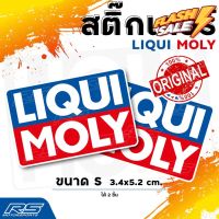 สติ๊กเกอร์ LIQUI MOLY แท้!! มีขนาด S,M,L กันน้ำทนทานสีสด รับประกันของแท้ 100% #สติ๊กเกอร์ติดรถยนต์ ซิ่ง  #สติ๊กเกอร์ติดรถยนต์ 3m  #สติ๊กเกอร์ติดรถ   #สติ๊กเกอร์ติดรถ ญี่ปุ่น