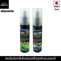 Naxpro odor treatment 150 Ml สเปร์ยขจัดกลิ่นในรถยนต์ไม่ทำร้ายคอนโซลภายใน