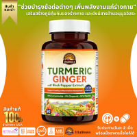 ขมิ้นสูตรเข้มข้นจาก EXP10/2023 US VITALITOWN Turmeric Extract with Black Pepper Extract &amp; Ginger Root Extract, 90 Softgels(No.3032)