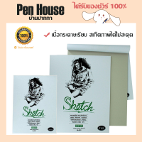 กระดาษบรุ๊ฟ กระดาษเขียนแบบ กระดาษวาดแบบ สมุดสเก็ต สมุดวาดภาพ Sketch book/proof paper/drawing book ขนาด A2 A3 A4 เล่มละ50แผ่น