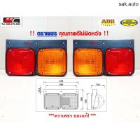 ไฟท้าย อีซูซุ JCM รถบรรทุก ISUZU 2 ตอน พลาสติก 24V. ตราเพชร - อะไหล่รถยนต์