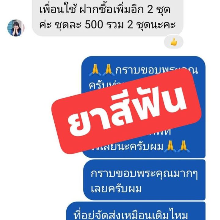 ชุดยาสีฟัน-2-ขวด-โอเคเคลียร์-ยาสีฟันชนิดน้ำ-ยาสีฟันสมุนไพร-ยาสีฟันฟันสะอาด