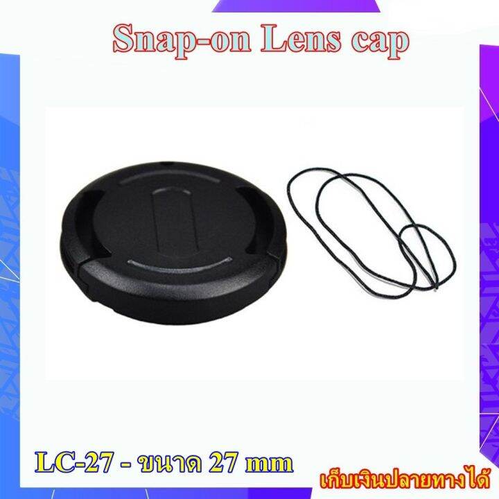 Snapon Lens cap Size 27mm... ฝาปิดหน้าเลนส์กล้อง ขนาด 27 มม. ฝาปิด