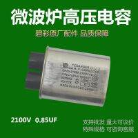 [COD] Bicai CH85 2100V 0.85UF capacitor / medical microwave equipment high voltage brand new