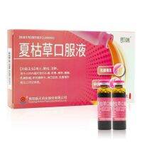 Xintian Prunella 10mlx12 sticks/box mammary gland swelling pain goiter hypertensive breast hyperplasia