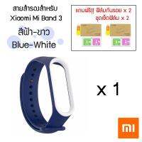 ++สินค้าพร้อมส่งจากไทย++ 2 สี Xiaomi สายรัดข้อมือ Wristband Strap for Xiaomi Mi Band 3 สายmiband3 + ฟิล์มกันรอย 2 ชิ้น