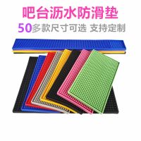 ✚ Drainage mat bar water-proof non-slip coaster pvc wine filter