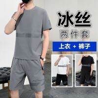 【hot seller】 ice silk suit mens quick-drying short-sleeved t-shirt fashion casual sports set