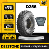 ยางรถเข็น ยางรถอุตสาหกรรม 4.80/4.00-8 4PR ยี่ห้อ DEESTONE รุ่น D256 (พร้อมยางในครบชุด)