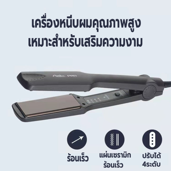 เครื่องหนีบผมไฟฟ้า-ที่หนีบผม-ที่หนีบม้วนผมไฟฟ้า2in1-เครื่องม้วนผม-ที่หนีบอุปกรณ์ทำผม-ปรับได้4ระดับ-ร้อนเร็วใน10วินาที-หนีบผมมีมาตรฐาน