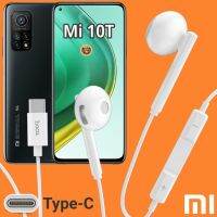 หูฟัง สมอลทอล์ค Xiaomi 10T Type-C เบสหนัก เสียงดี มีไมค์ รูปทรงเรเดียล ปรับโวลลุ่ม In-Ear อินเอียร์ เสียวมี่ สายต่อ สายแปลง หางหนู เล่นเกมส์