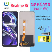 For หน้าจอ Realme 8i LCD Display​ จอ+ทัส  Realme 8i