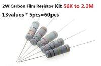 13values x 5pcs 60pcs 56K-2.2M 2W 5 carbon film resistor kit pack Assorted set 82K 100K 150K 220K 270K 330K 470K OHM Assortment