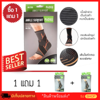 ชุดอุปกรณ์พยุงข้อเท้า ฟรีไซส์ ankle support ที่พยุงข้อเท้า ป้องกันการบาดเจ็บ บรรเทาปวดข้อเท้า ผ้าพยุงข้อเท้า ซับพอร์ตข้อเท้า ตัวพยุงข้อเท้า ที่รัดข้อเท้า ทนทาน ผ้ารัดข้อเท้า สายพยุงข้อเท้า สายรัดข้อเท้า ผ้าพันข้อเท้า ผ้ามัดข้อเท้า ที่รัดข้อเท้า เล่นกีฬา