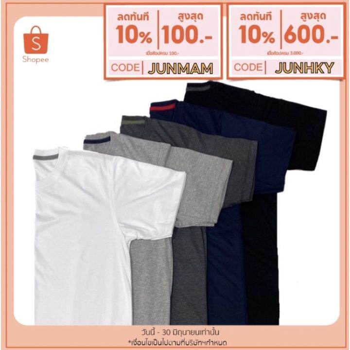 miinshop-เสื้อผู้ชาย-เสื้อผ้าผู้ชายเท่ๆ-ส่ง-kerry-เสื้อยืดสีพื้น-คุณภาพดี-คอกลม-5-สีขายดี-คละได้-ตามไซส์-เสื้อผู้ชายสไตร์เกาหลี