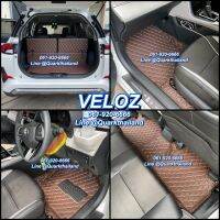 VELOZ พรม6D รุ่นหนา เต็มทั้งคัน (ฟรีแถม3) ตรงรุ่น เข้ารูป เพจโรงงาน