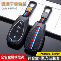 【cw】 Chevrolet Mairui Bao XL Key Sets 2021 New Pioneer Equinox Orlando High-End Car Buckle Case Cover ！