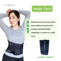 LUMBAR SUPPORTเข็มขัด พยุงหลัง สายรัดเอว ป้องกันหลัง ปวดหลัง HEALIS TECH