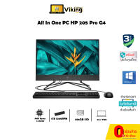 AIO HP 205 Pro G8 58J21PA / Ryzen5/8GB/SSD 256GB/23.8"/win11