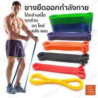 ใส่โค๊ด42F8F2Fลด20%! ยางยืดออกกำลังกาย resistance band ยางยืด มี 5 ระดับแรงต้าน ออกกำลังกายได้ทุกส่วน