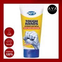 Du it Tough Hand Intensive Repair Cream 150ml ครีมบำรุงมือ เนียนนุ่มชุ่มชิ้น แก้ปัญหามือแห้ง