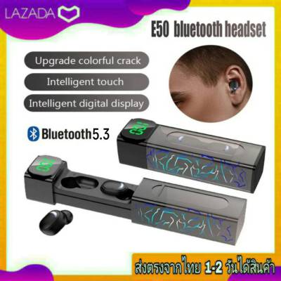 หูฟังบลูทูธ รุ่น E50 True Wireless Headset ใช้ฟังเพลงพร้อมคุยสายสนทนาได้ทั้ง2ข้าง Bluetooth V.5.3 เสียงใส รับสัญญาณไกล