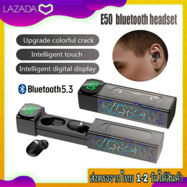หูฟังบลูทูธ-รุ่น-e50-true-wireless-headset-ใช้ฟังเพลงพร้อมคุยสายสนทนาได้ทั้ง2ข้าง-bluetooth-v-5-3-เสียงใส-รับสัญญาณไกล