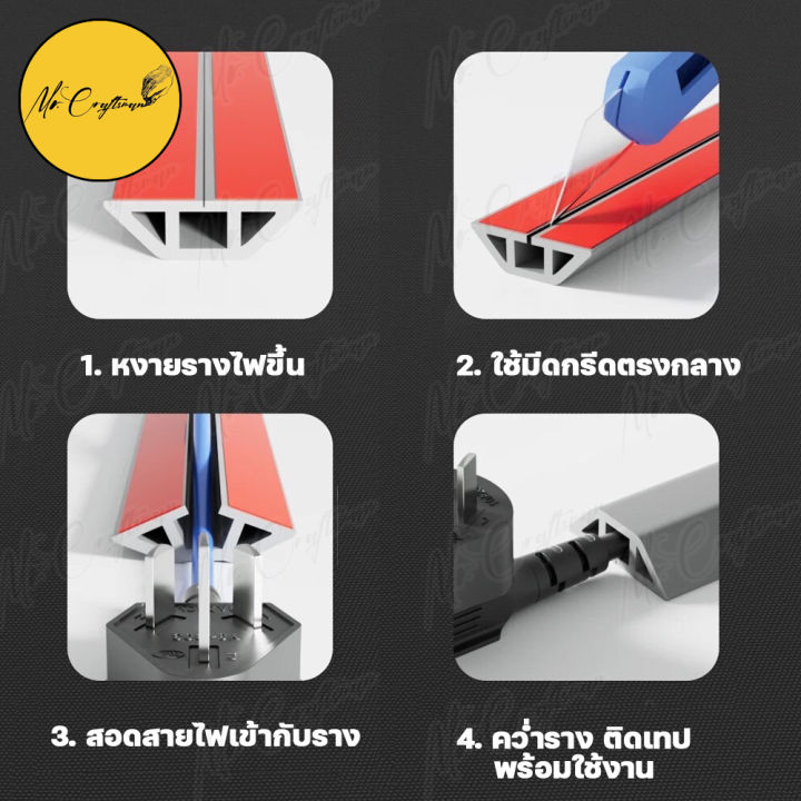 รางเก็บสายไฟ-pvc-รางไฟ-รางครอบสายไฟ-ยางครอบสายไฟ