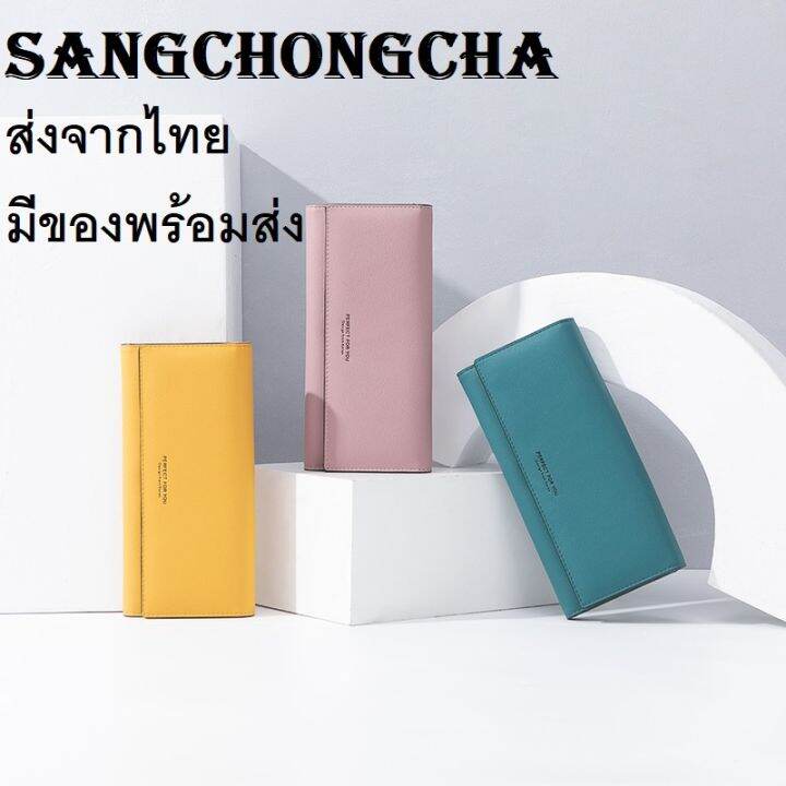 sangchongcha-perfect-for-you-กระเป๋าสตางค์-กระเป๋าตังค์-กระเป๋าเงิน-กระเป๋าตังค์ยาว-เป๋าตังผู้หญิง-กระเป๋าผู้หญิง-กะเป๋าตัง-กะเป๋าแฟชั่น-wc02