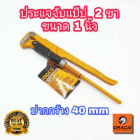 INGCO ประแจคอม้า 2 ขา ขนาด 1 นิ้ว (ปากกว้าง 40 มม.) รุ่น HPW04011 (Pipe wrench) ประแจจับท่อ จับแป๊ปขาคู่ ประแจ ประแจจับแป๊ป