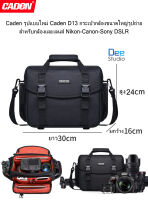 Caden รูปแบบใหม่ Caden D13 กระเป๋ากล้องขนาดใหญ่รูปถ่าย สำหรับกล้องและเลนส์ Nikon-Canon-Sony DSLR Caden new style Caden D13 Large Camera Bag Case Photo  for Nikon-Canon-Sony DSLR Cameras and Lenses