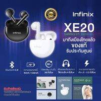 หูฟังไร้สาย Infinix XE-20 เวอร์ชั่น 5.0 ฟังเพลงได้ยาวนาน 4 ชั่วโมง รับประกัน 1 ปี