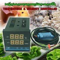 TH70 Digital temperature and humidity controller 72X72mm 0-70C 5-90%RH