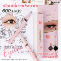 HF 5102 SIVANNA COLORS LASTING PEACH SMOOTH EYELINER  #อายไลเนอร์พีช กรีดง่ายไม่มีสะดุด NEW I TEM  งานตา ว้าวกว่าที่เคยใช้ เส้นคม แห้ง ไม่กลัวน้ำ ไม่กลัวเหงื่อ