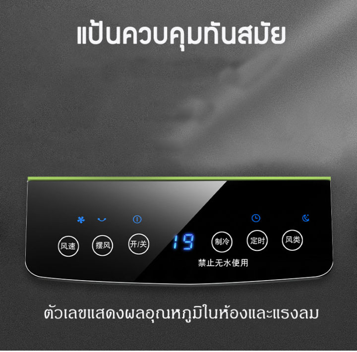 พัดลมไอเย็นนน-arctic-air-ultra-แอร์พกพา-พัดลมทำความเย็น-เครื่องทำความเย็น-ประหยัดค่าไฟ-เครื่องทำความเย็น