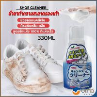 Orna น้ำยาทำความสะอาดรองเท้า สูตรใหม่  เชื้อโรค 330ml Shoes Cleaner