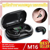 นอนหูฟังบลูทูธ M16 TWS ไร้สายบลูทูธกีฬา binaural หูฟังซิลิโคนมินิบลูทูธหูฟังบลูทูธ 5.3 หูฟัง