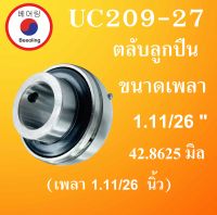 UC209-27 ตลับลูกปืน ขนาดเพลา 1.11/16 " 42.865 มม. ( Bearing Units ) UC209 P209 UC209-27 สำหรับเพลานิ้ว โดยBeeoling shop