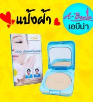 แป้งเอบีน่า A-Bena Changing Appearance Powder Foundation เอบีน่า Abena