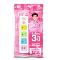 CHIC ปลั๊ก 1 สวิตซ์ 3 ช่อง 2USB 3 เมตร F5STB CHM1 1321