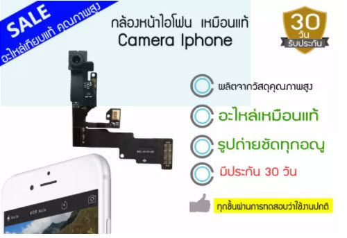 กล้องหน้าสำหรับไอโฟน-6-6s-6plus-6splus-7-8-7plus-8plus-x-xr-xs-xsmaxกล้องไอโฟน-6-กล้องหน้าไอ6-รับประกัน-30-วัน-กล้องหน้าไอโฟนเดิมๆแกะเครื่องไอโฟน-6-ส่งด่วน